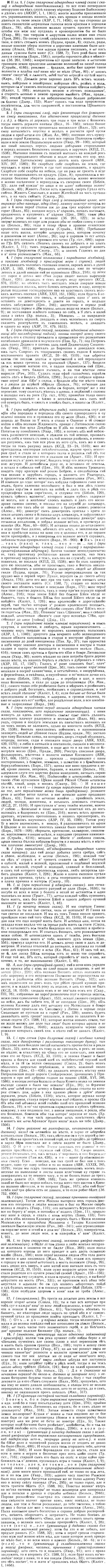 img/13/13-276_1499_И.jpg