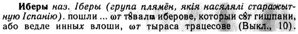 img/13/13-287_1508_Иберы.jpg