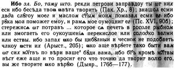 img/13/13-287_1509_Ибо.jpg