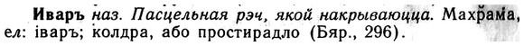 img/13/13-287_1511_Иваръ.jpg