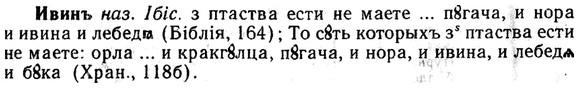 img/13/13-287_1515_Ивинъ.jpg