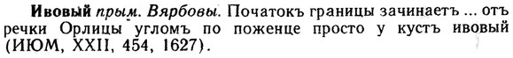 img/13/13-287_1517_Ивовый.jpg