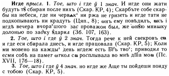 img/14/14-003_0001_Игде.jpg