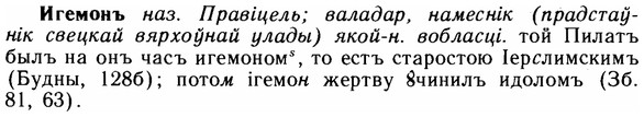 img/14/14-003_0002_Игемонъ.jpg