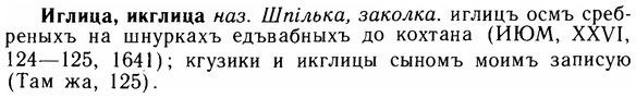 img/14/14-004_0006_Иглица.jpg