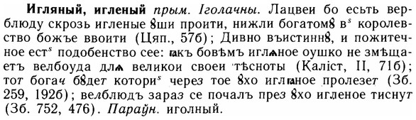 img/14/14-004_0007_Игляный.jpg