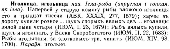 img/14/14-004_0011_Иголница.jpg