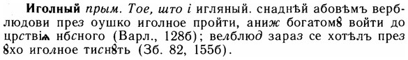img/14/14-005_0012_Иголный.jpg