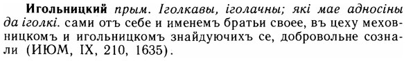 img/14/14-005_0016_Игольницкий.jpg
