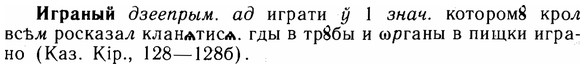 img/14/14-006_0021_Играный.jpg
