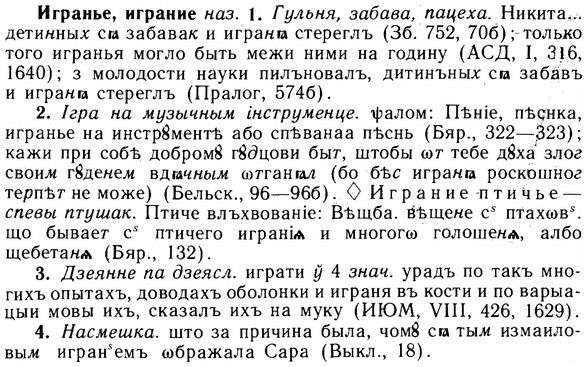 img/14/14-006_0022_Игранье.jpg