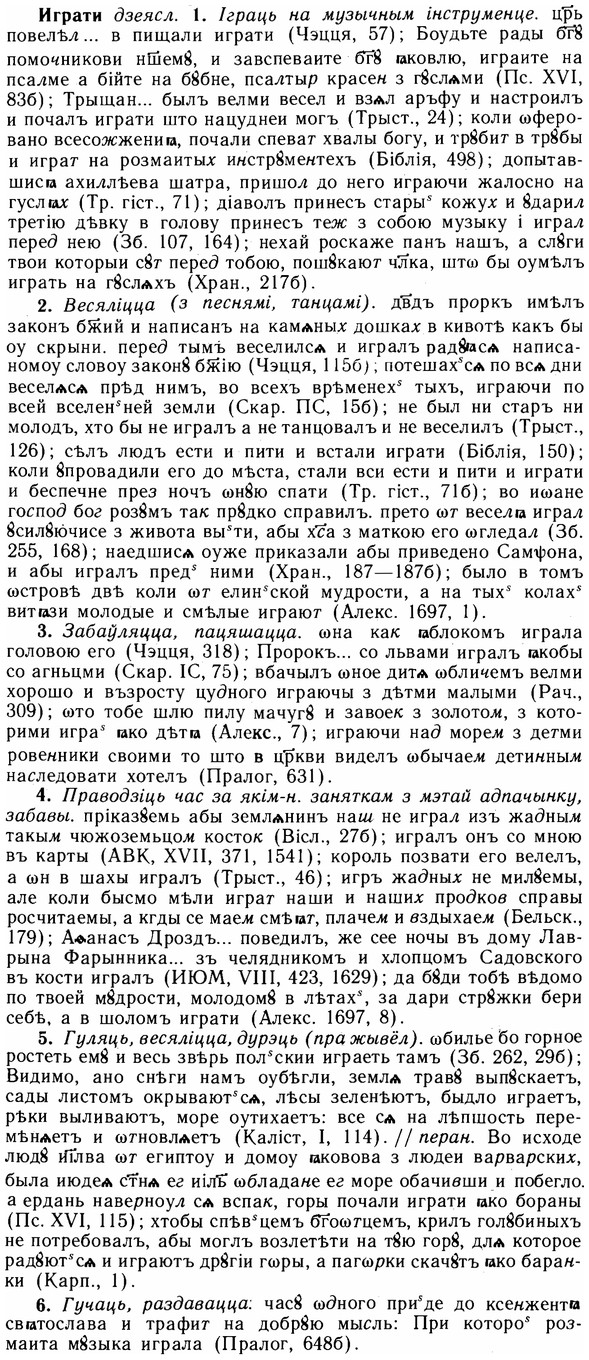 img/14/14-007_0023_Играти.jpg