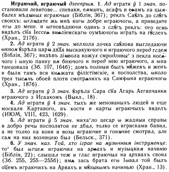 img/14/14-008_0025_Играючий.jpg