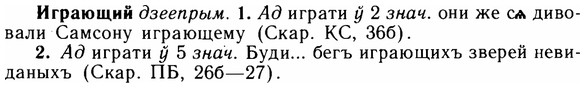 img/14/14-009_0026_Играющий.jpg