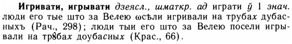img/14/14-009_0028_Игривати.jpg
