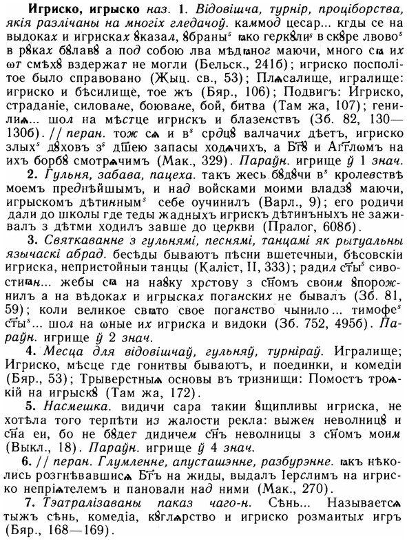 img/14/14-009_0029_Игриско.jpg