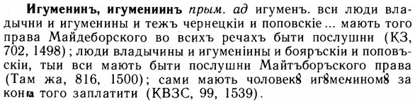 img/14/14-011_0036_Игуменинъ.jpg
