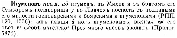 img/14/14-011_0038_Игуменовъ.jpg