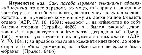 img/14/14-011_0040_Игуменство.jpg