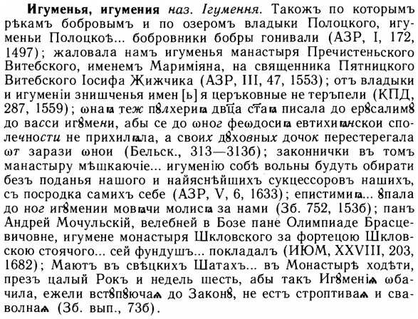 img/14/14-012_0042_Игуменья.jpg