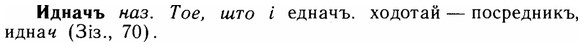 img/14/14-013_0048_Идначъ.jpg