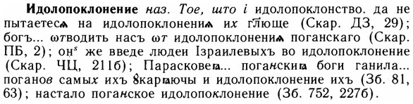 img/14/14-013_0052_Идолопоклонение.jpg