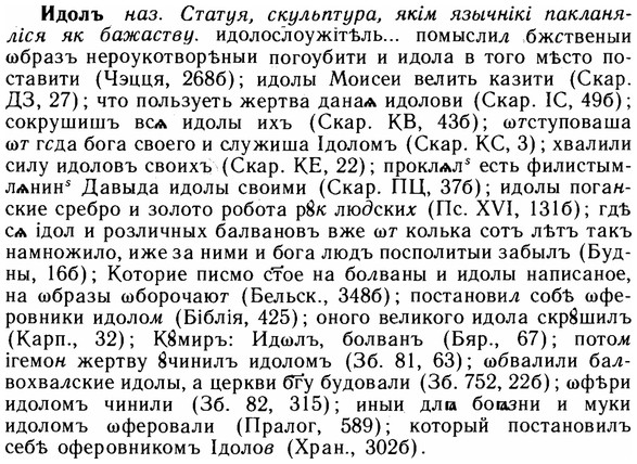 img/14/14-014_0060_Идолъ.jpg