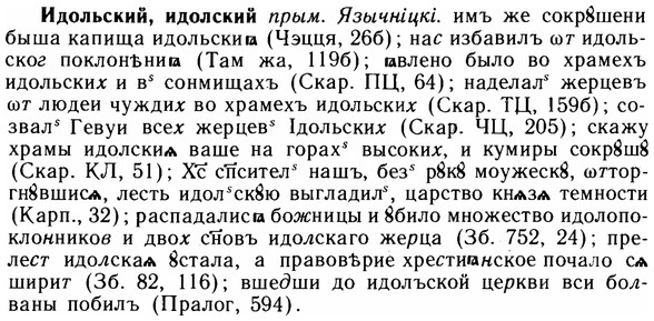 img/14/14-014_0061_Идольский.jpg