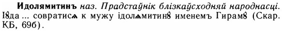 img/14/14-014_0062_Идолямитинъ.jpg