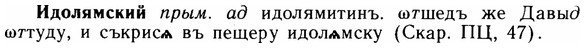 img/14/14-015_0063_Идолямский.jpg