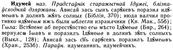 img/14/14-015_0065_Идумей.jpg