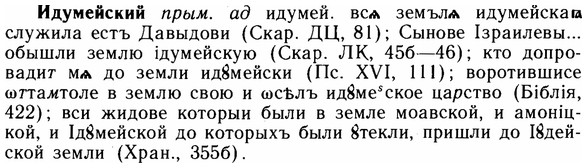 img/14/14-015_0066_Идумейский.jpg