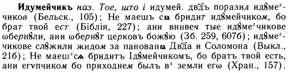 img/14/14-015_0068_Идумейчикъ.jpg