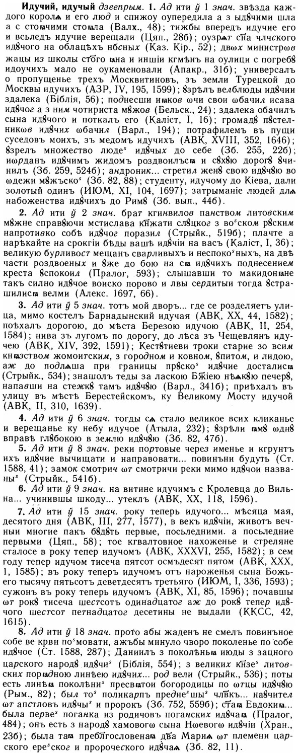 img/14/14-015_0069_Идучий.jpg