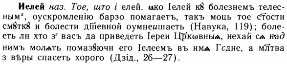 img/14/14-017_0074_Иелей.jpg
