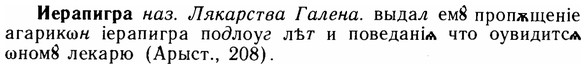 img/14/14-017_0076_Иерапигра.jpg