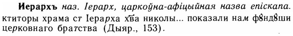 img/14/14-018_0078_Иерархъ.jpg
