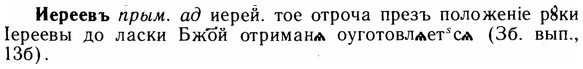 img/14/14-018_0079_Иереевъ.jpg