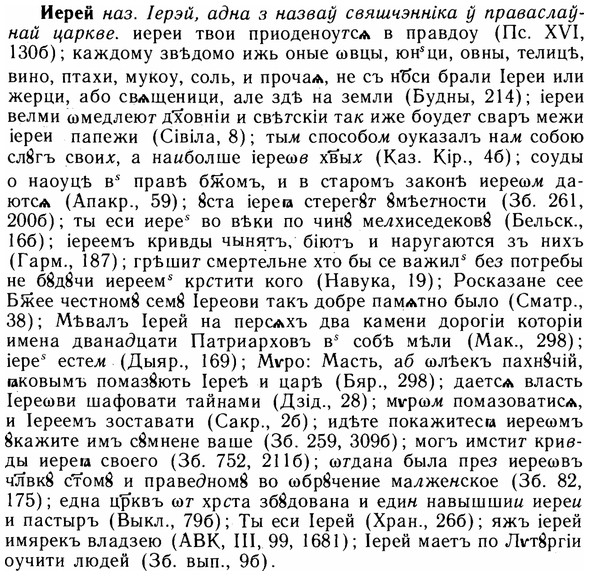 img/14/14-018_0080_Иерей.jpg