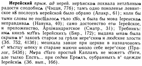 img/14/14-018_0081_Иерейский.jpg