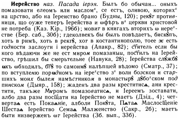 img/14/14-019_0082_Иерейство.jpg