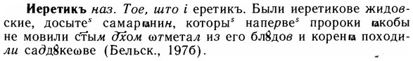 img/14/14-019_0083_Иеретикъ.jpg