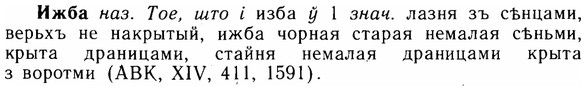 img/14/14-020_0093_Ижба.jpg