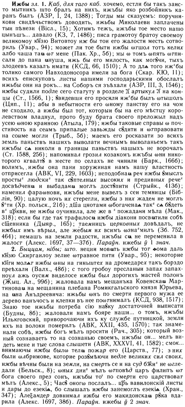 img/14/14-020_0094_Ижбы.jpg