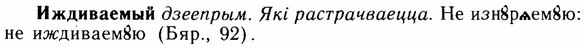 img/14/14-022_0096_Иждиваемый.jpg