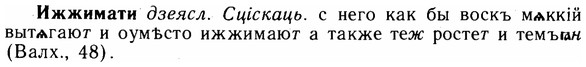 img/14/14-024_0100_Ижжимати.jpg
