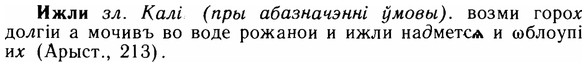 img/14/14-024_0101_Ижли.jpg