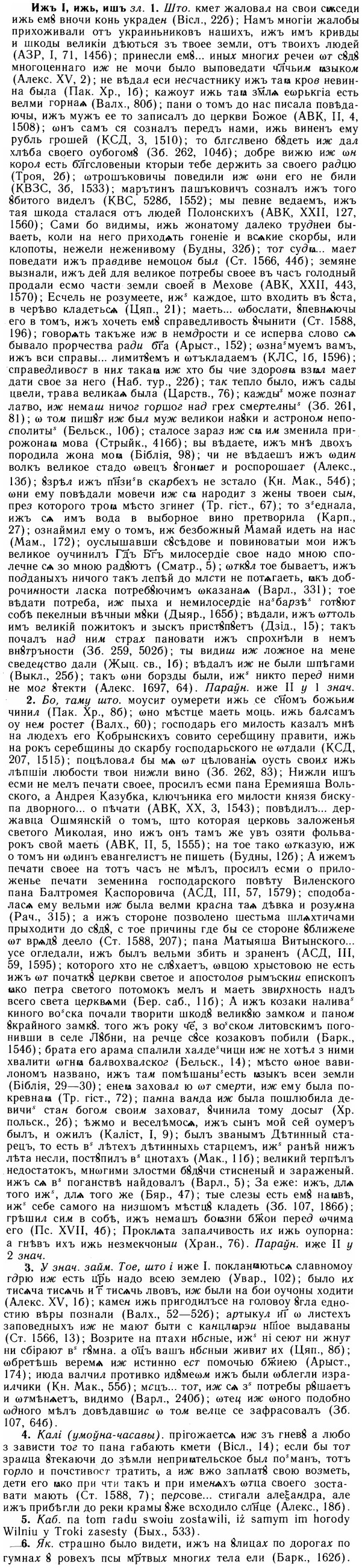 img/14/14-024_0102_Ижъ.jpg