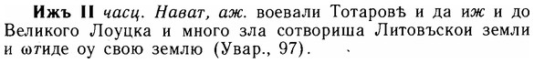img/14/14-027_0103_Ижъ.jpg