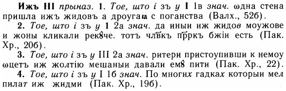 img/14/14-027_0104_Ижъ.jpg